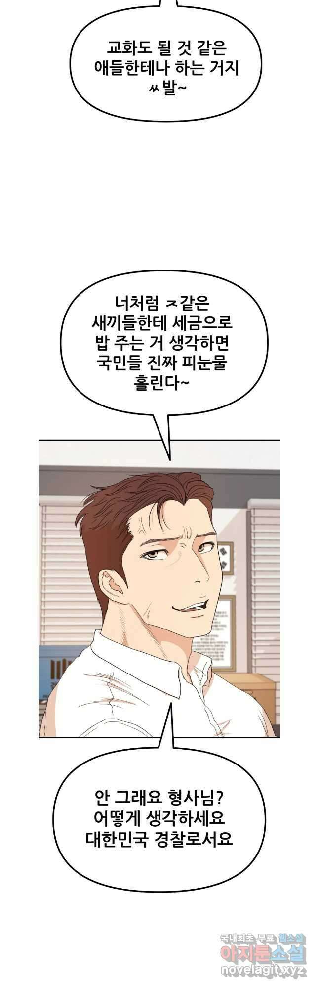 가드패스 131화 38