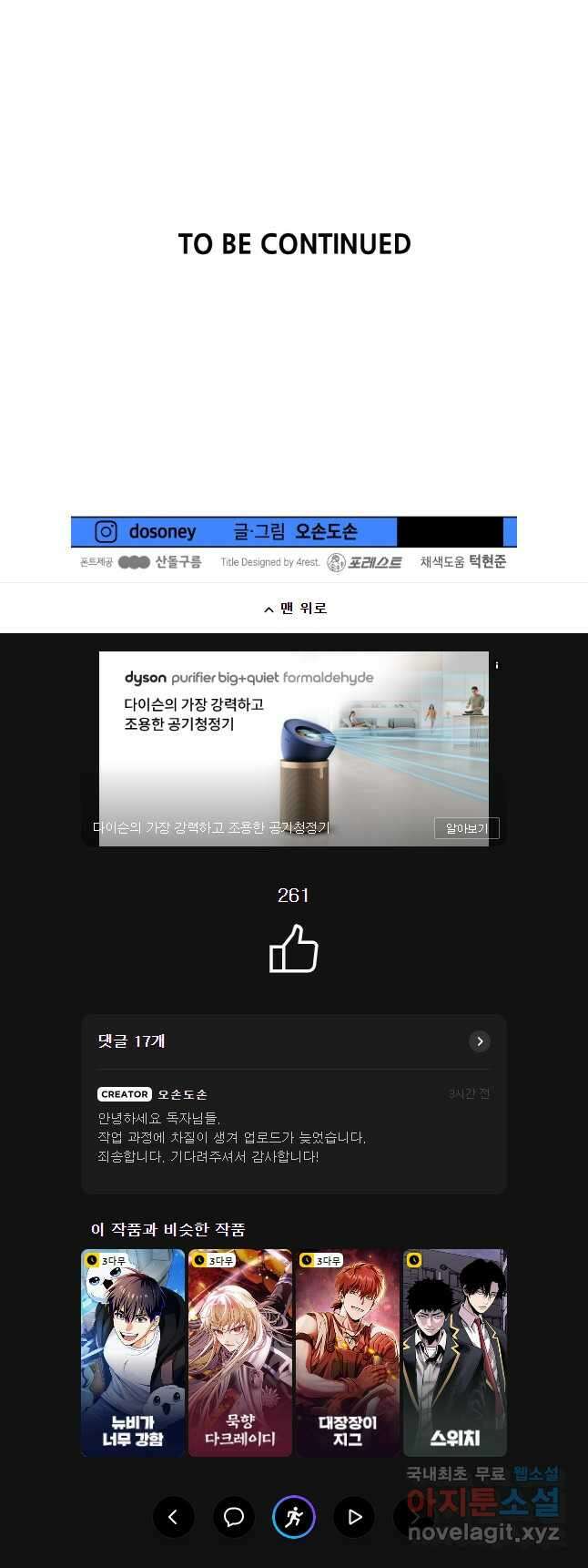 가드패스 131화 39