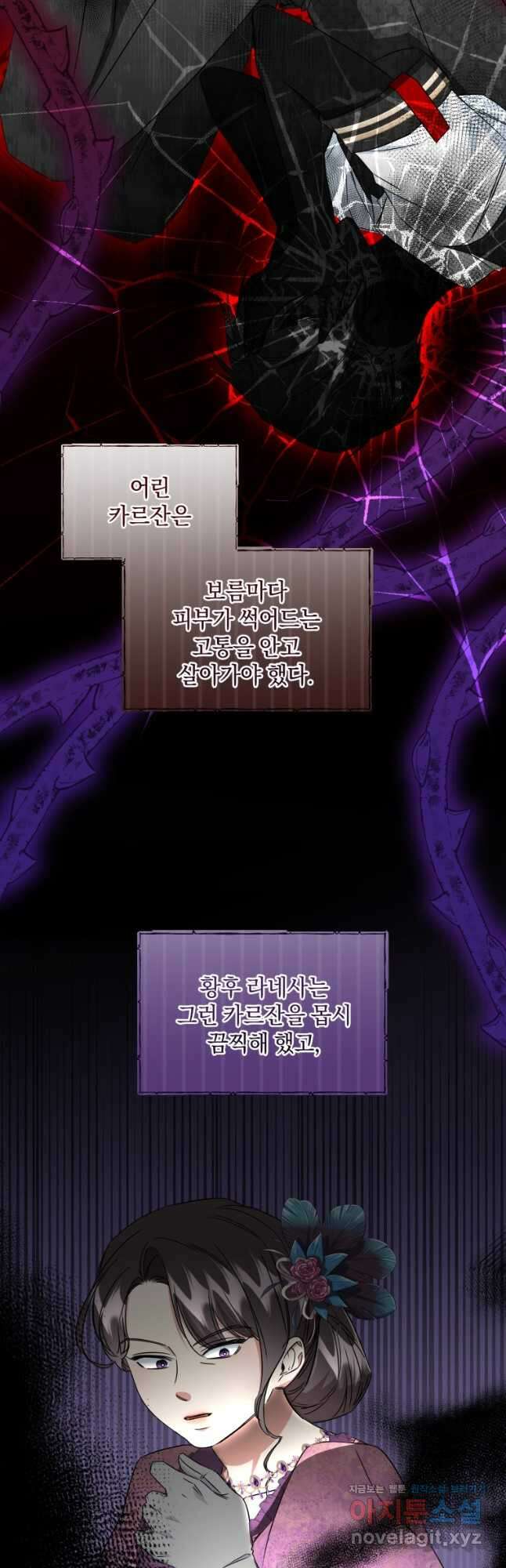 처형당할 운명을 바꿔 보겠습니다 59화 9