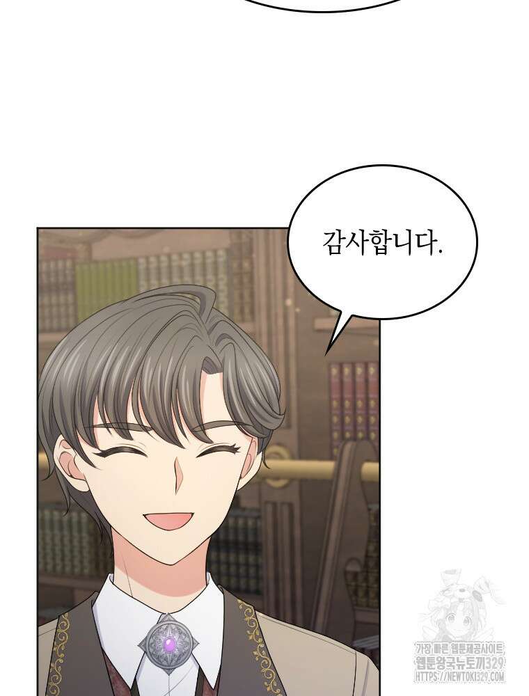 재투성이 소녀는 빛의 공녀님 42화 13