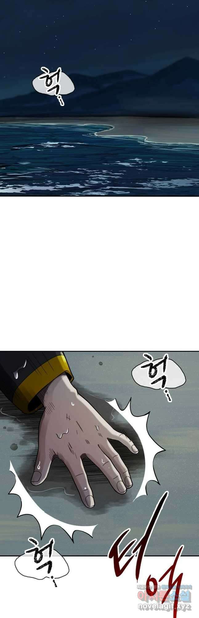 마도선자 25화 2