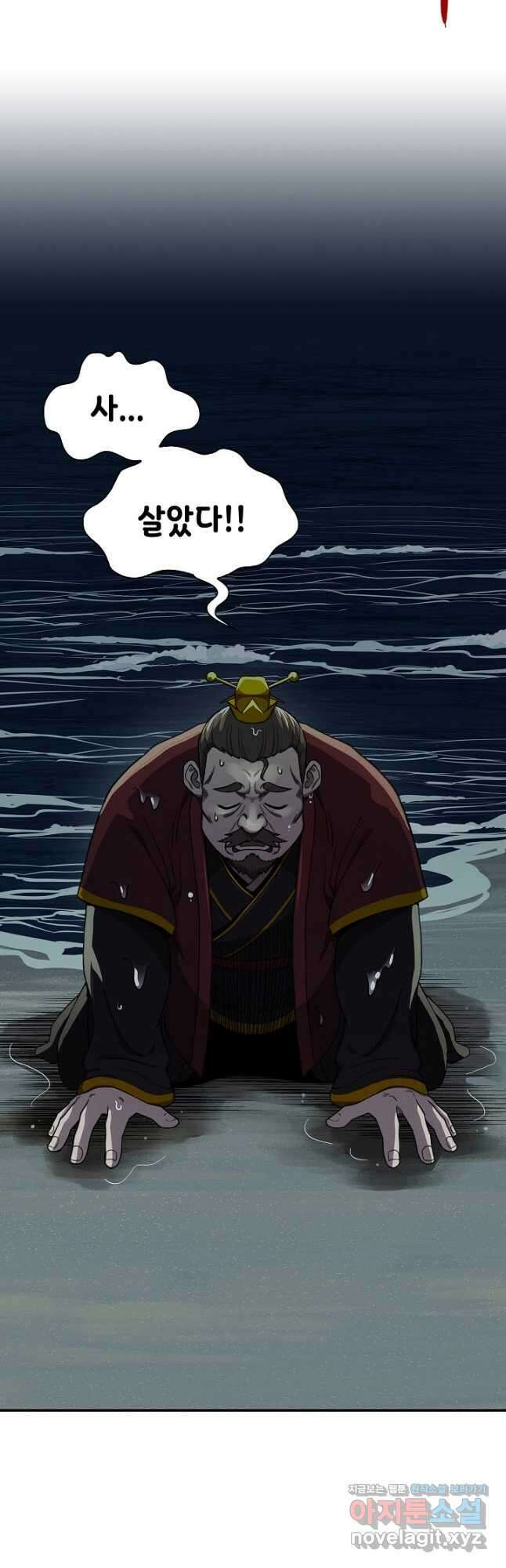 마도선자 25화 3