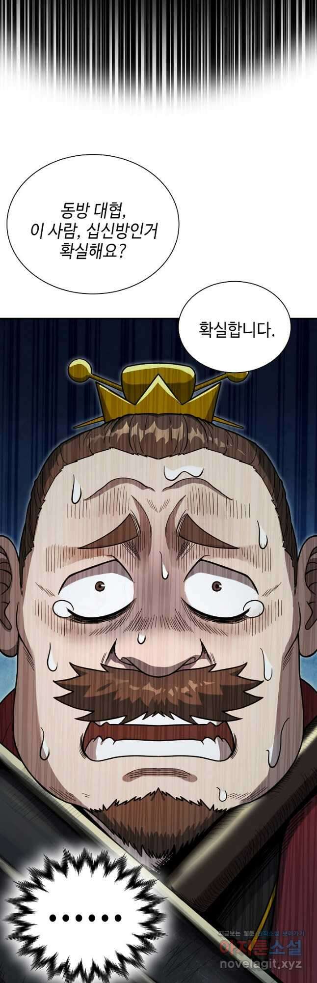 마도선자 25화 6