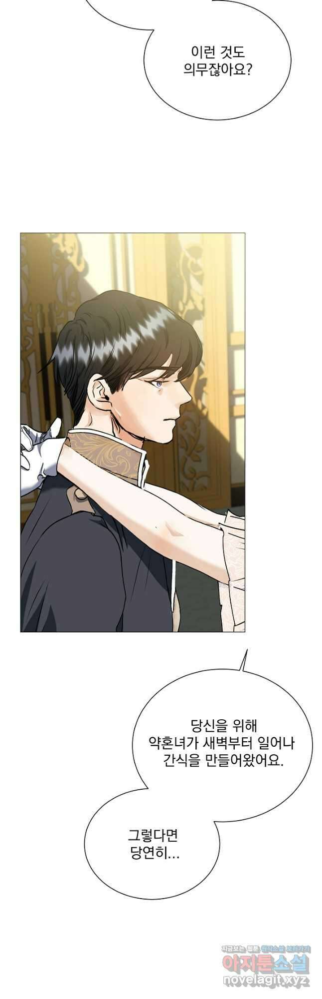 미친 공작에게 납치당했다 45화 10