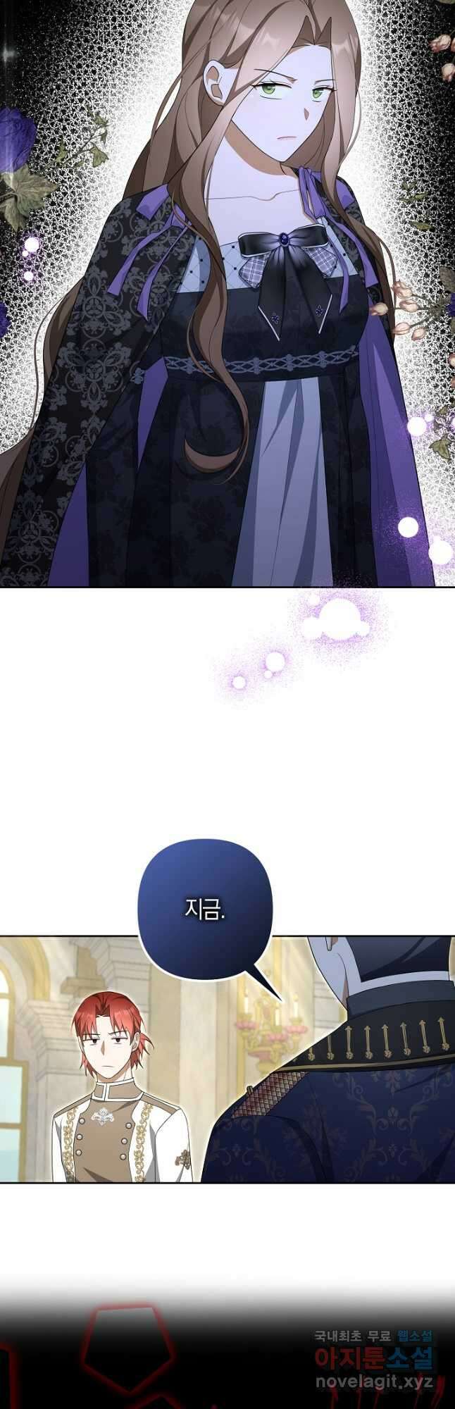 사기꾼이지만 괜찮아 62화 9