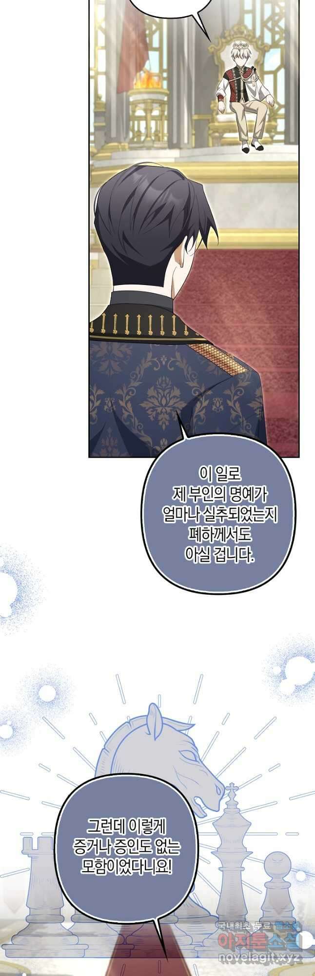사기꾼이지만 괜찮아 62화 11