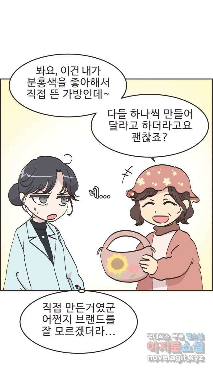 영앤리치가 아니야! 80. 엄마들의 기싸움 8