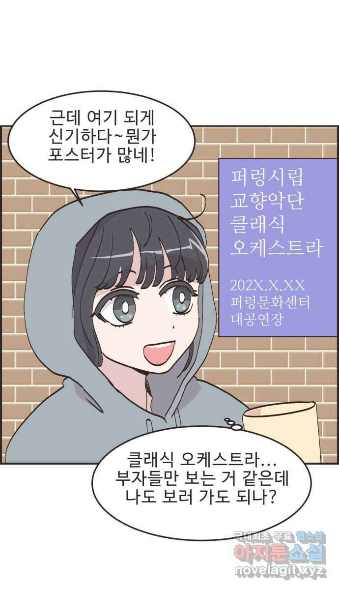 영앤리치가 아니야! 80. 엄마들의 기싸움 12