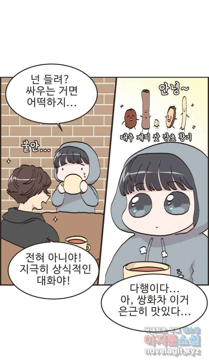 영앤리치가 아니야! 80. 엄마들의 기싸움 18