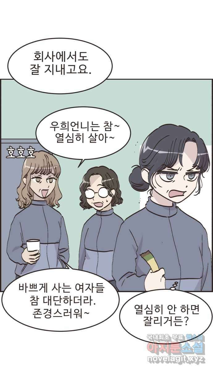 영앤리치가 아니야! 80. 엄마들의 기싸움 22