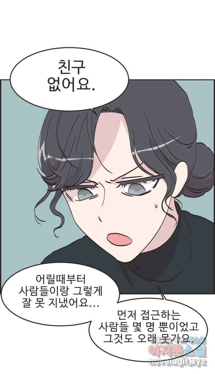 영앤리치가 아니야! 80. 엄마들의 기싸움 29
