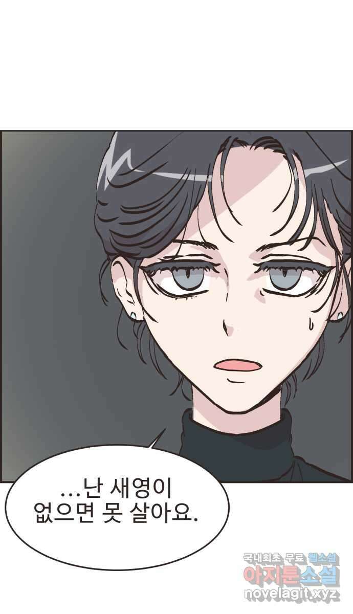 영앤리치가 아니야! 80. 엄마들의 기싸움 33