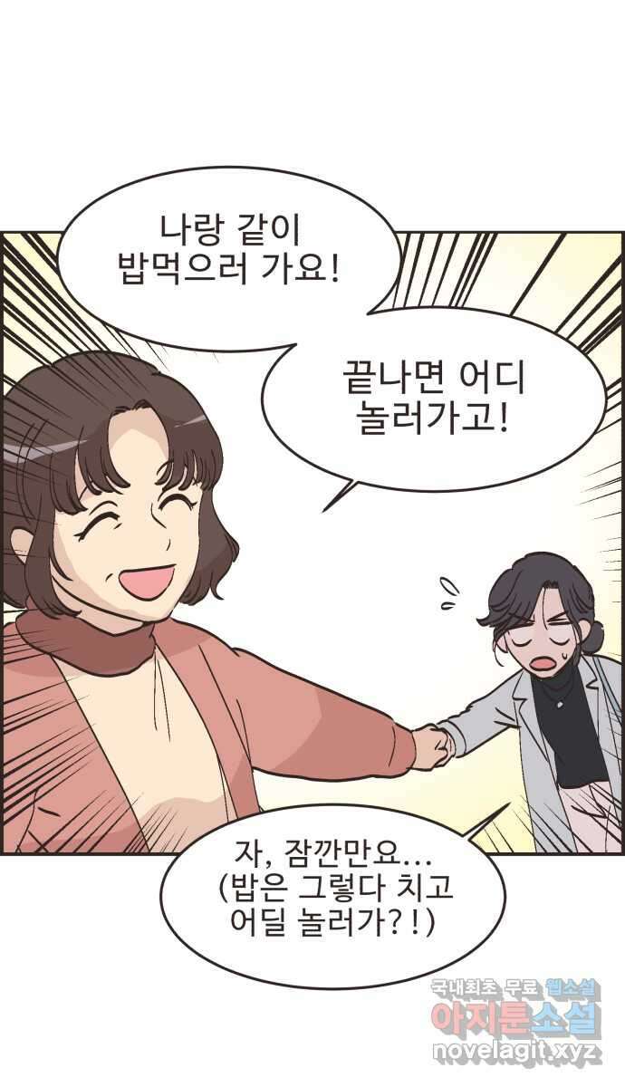 영앤리치가 아니야! 80. 엄마들의 기싸움 36