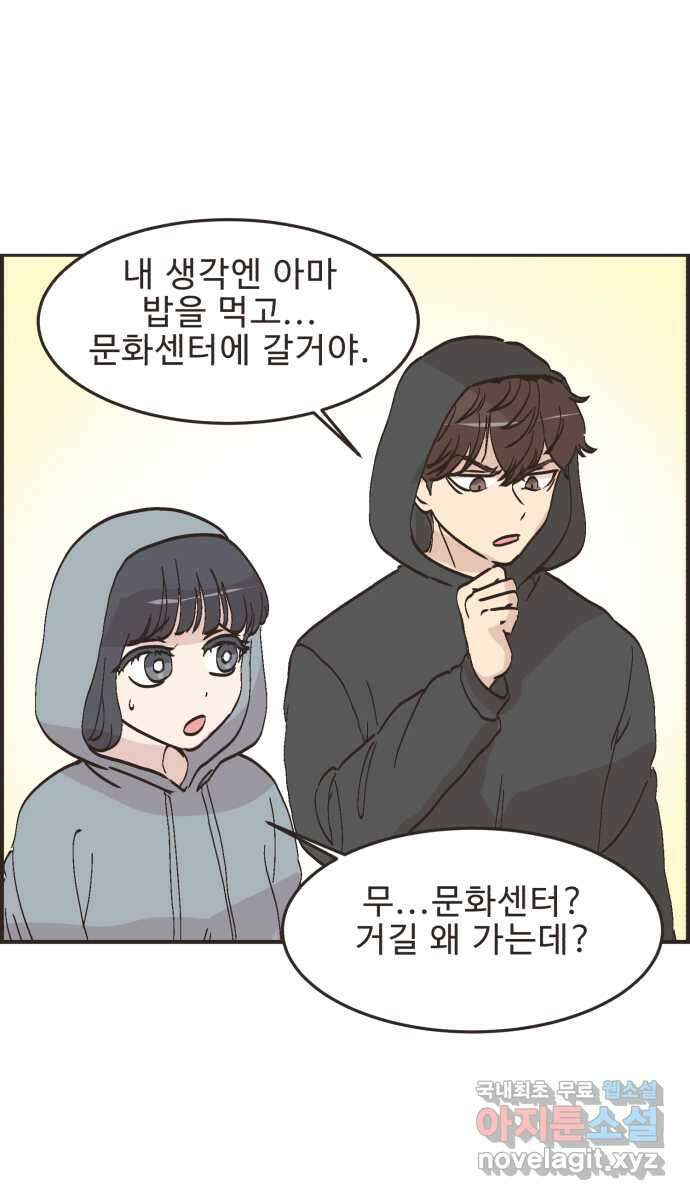 영앤리치가 아니야! 80. 엄마들의 기싸움 38