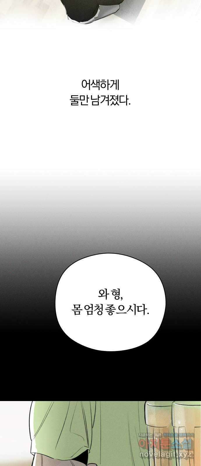 토마토가 돼라! 54화 : 고백 대작전 (4) 6