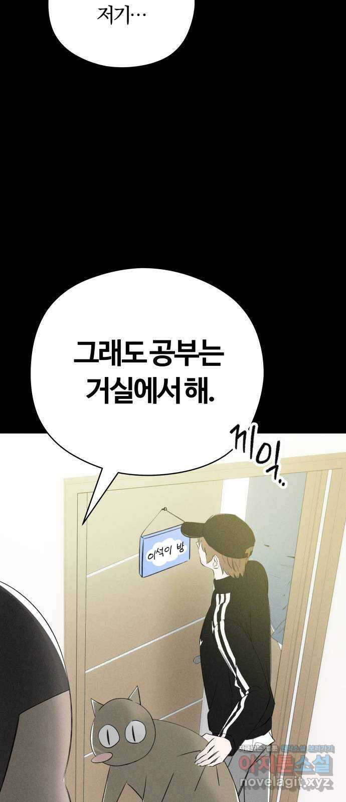 토마토가 돼라! 54화 : 고백 대작전 (4) 10