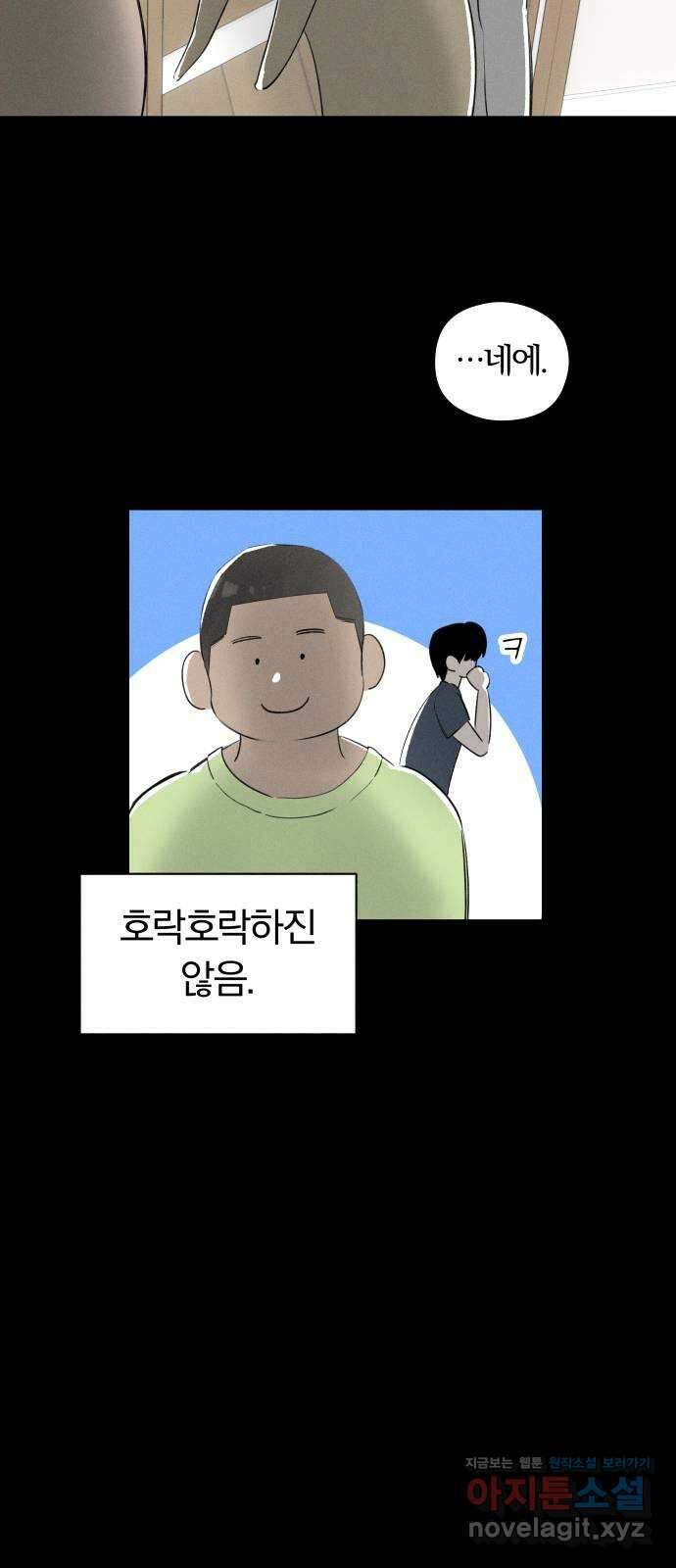 토마토가 돼라! 54화 : 고백 대작전 (4) 11