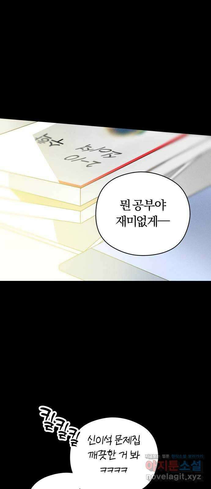 토마토가 돼라! 54화 : 고백 대작전 (4) 12