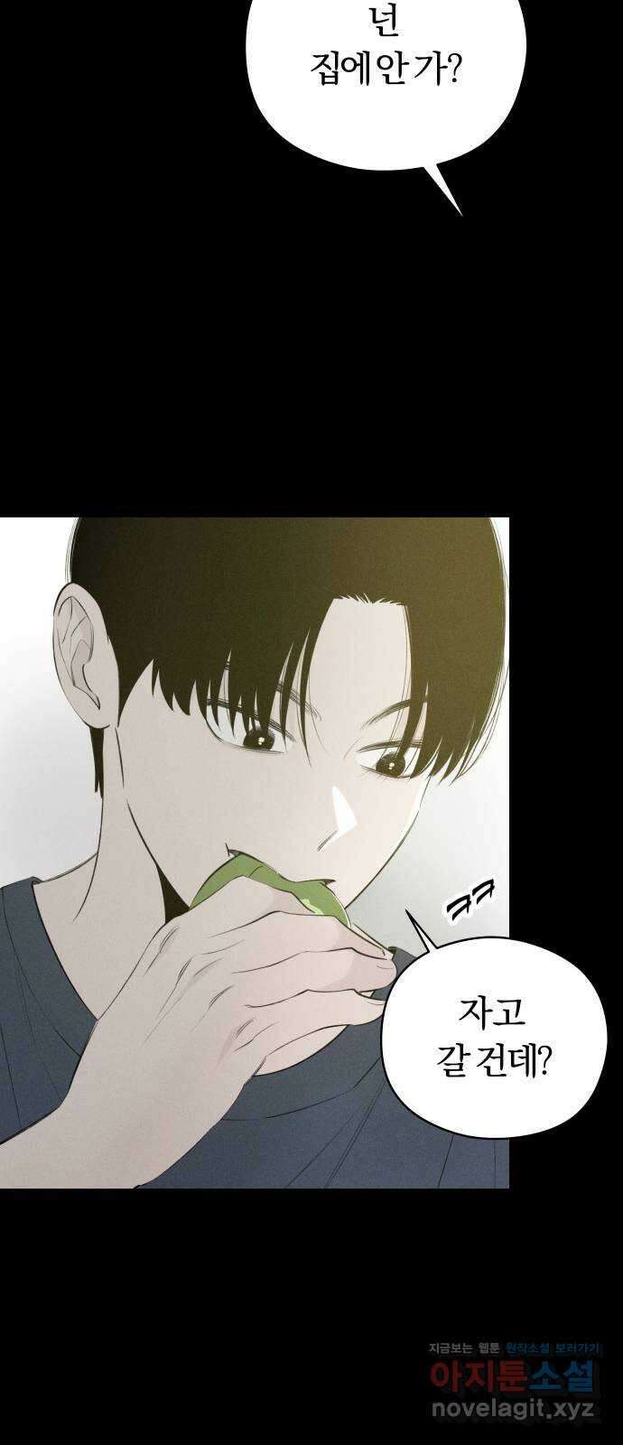 토마토가 돼라! 54화 : 고백 대작전 (4) 14