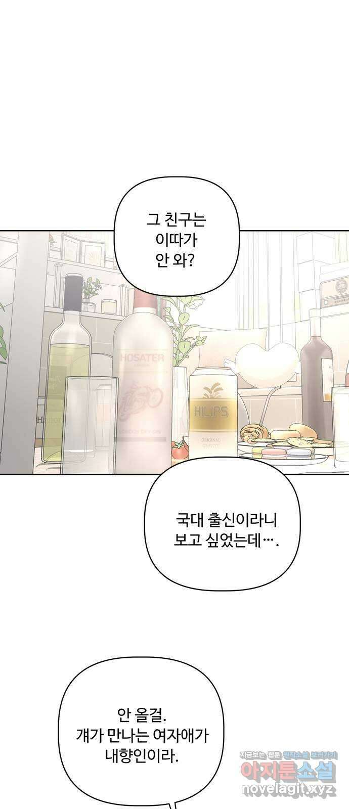 학식의 꿈 20화 1