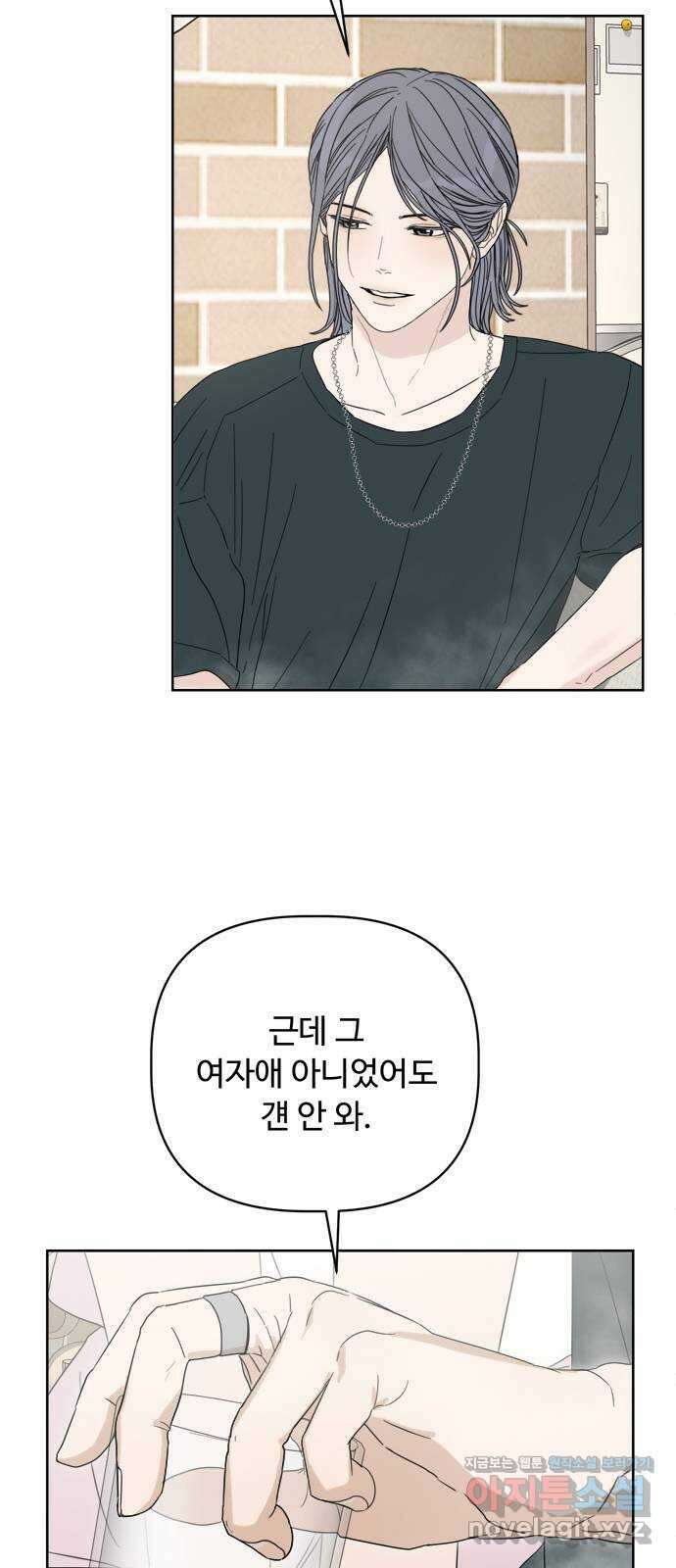 학식의 꿈 20화 2