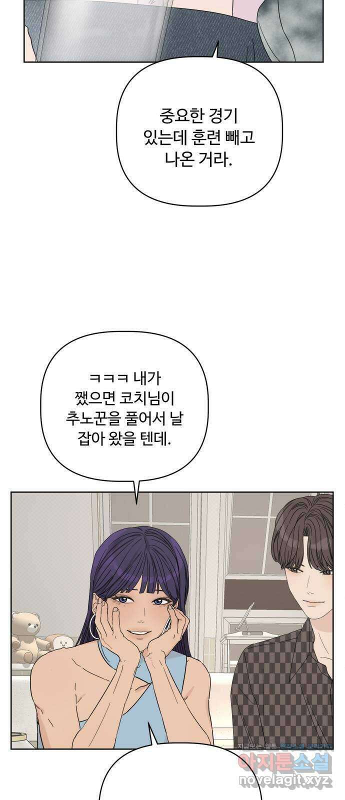 학식의 꿈 20화 3