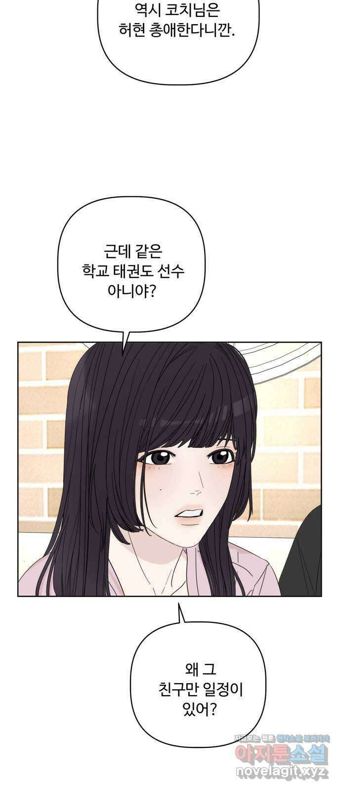 학식의 꿈 20화 4