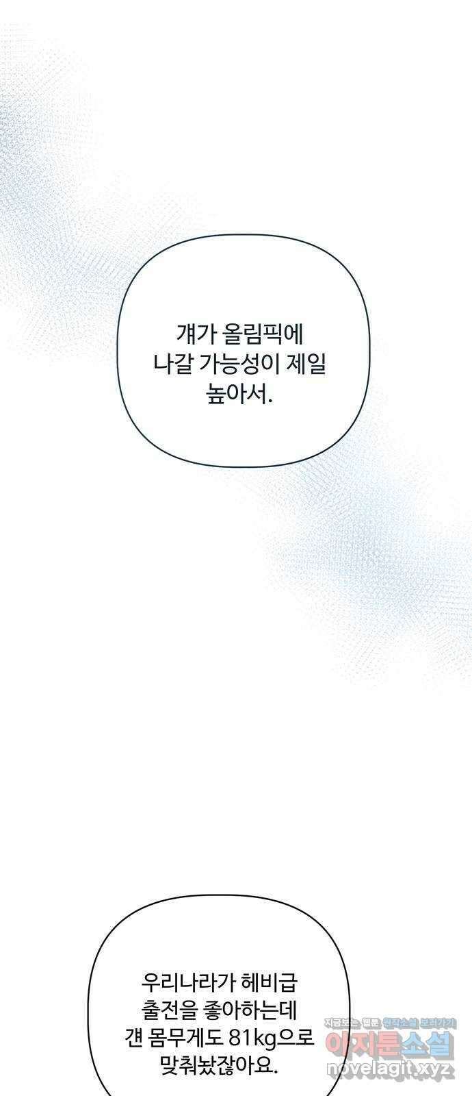학식의 꿈 20화 5