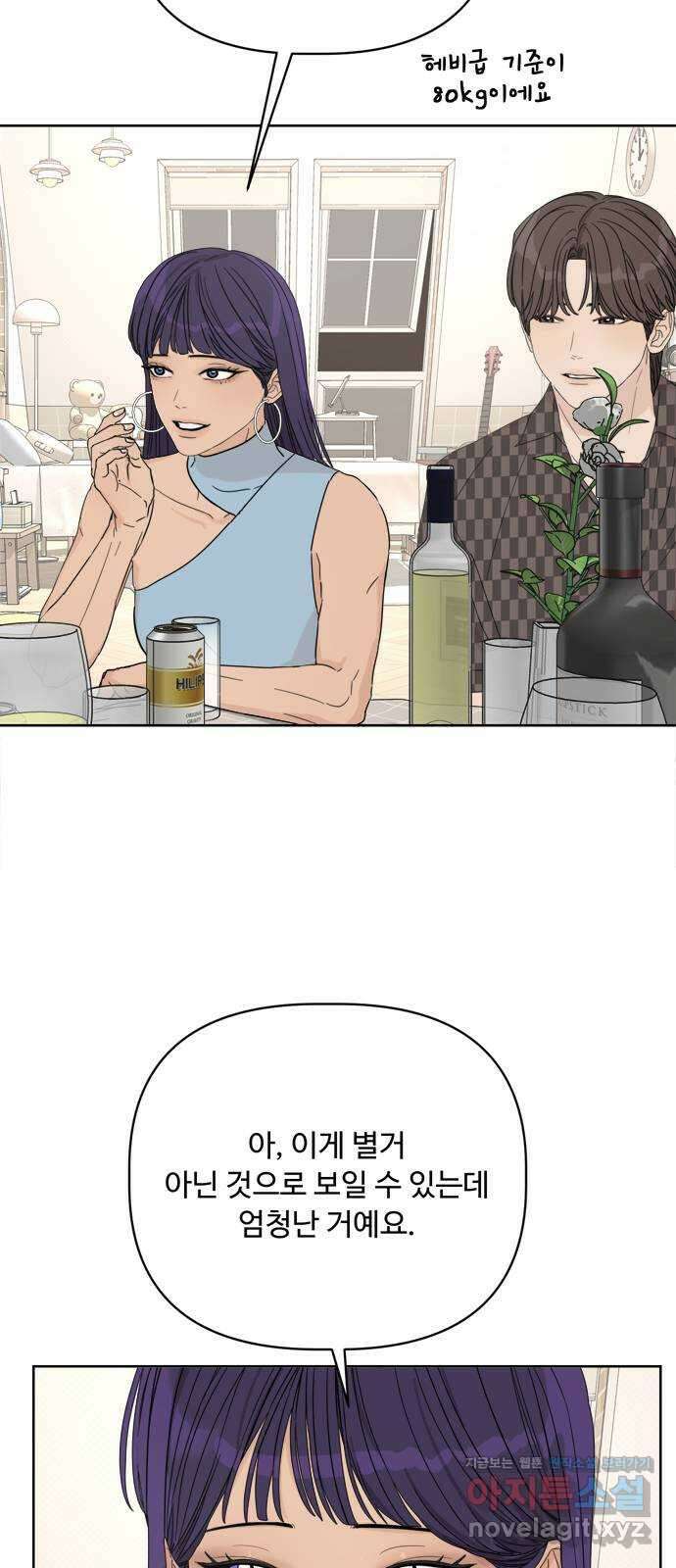 학식의 꿈 20화 6