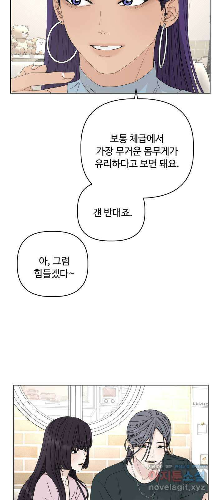 학식의 꿈 20화 7