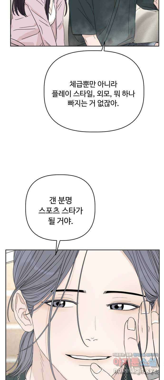 학식의 꿈 20화 8