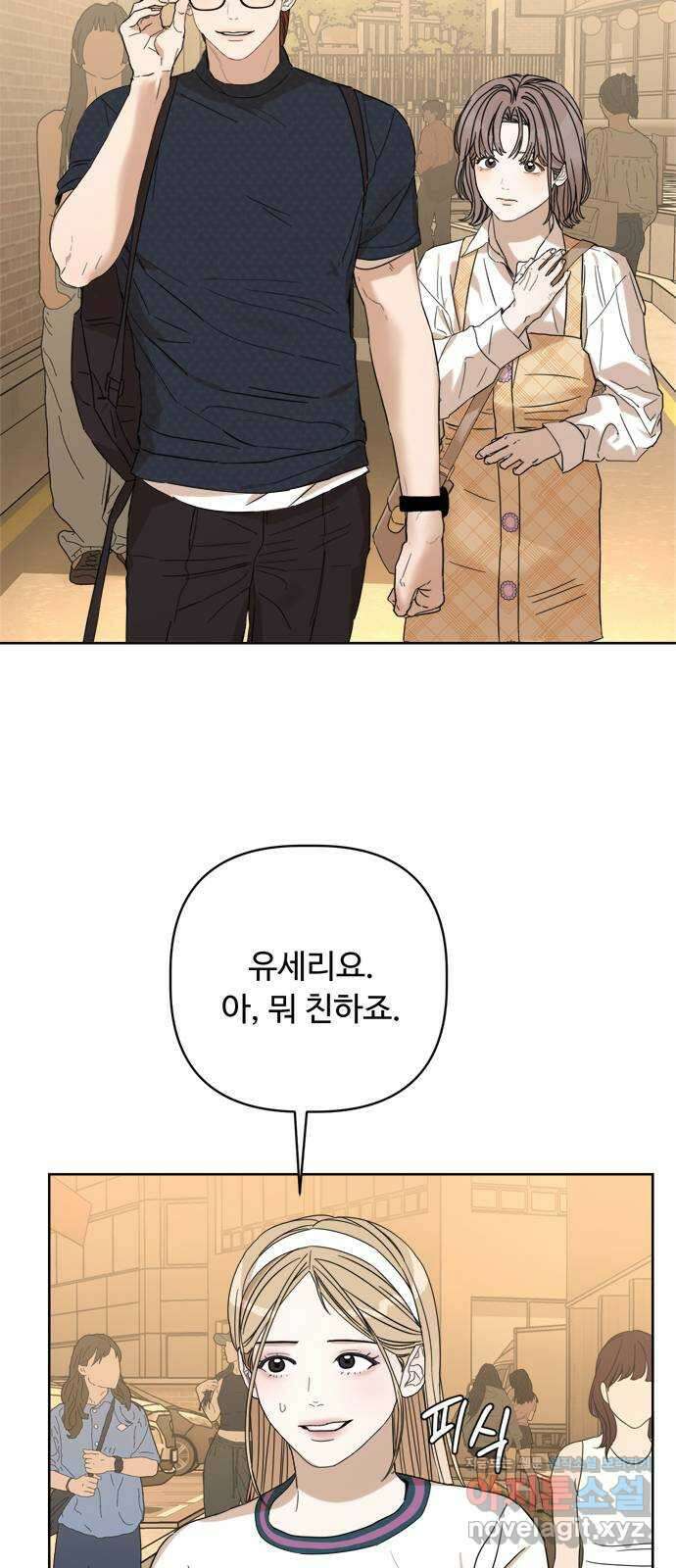 학식의 꿈 20화 12