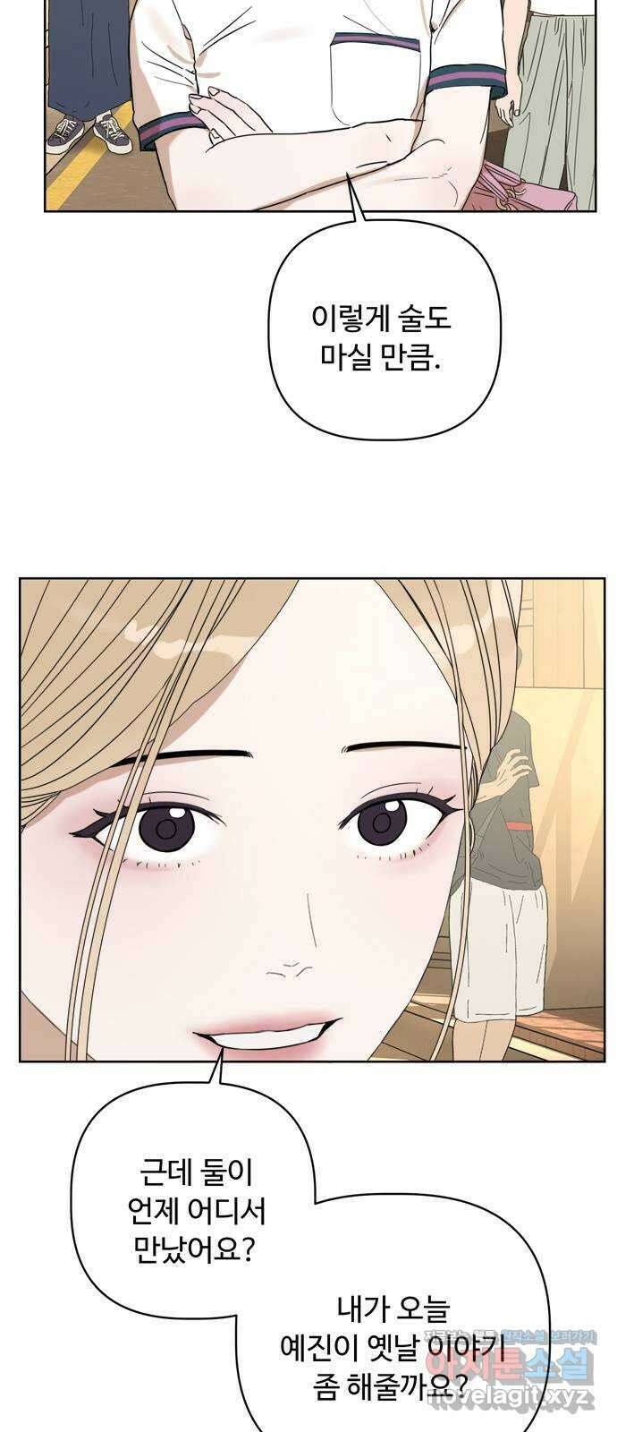 학식의 꿈 20화 13