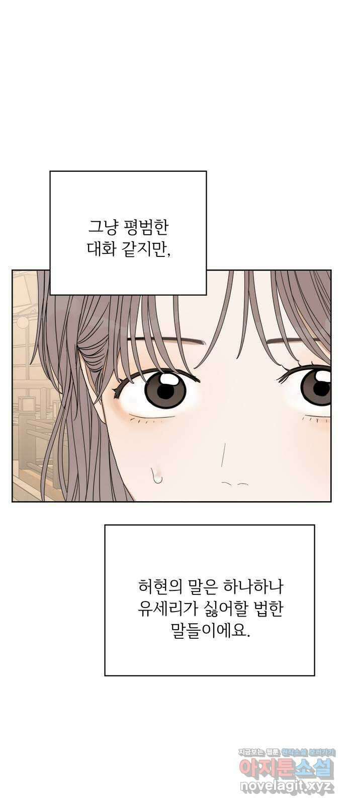 학식의 꿈 20화 16