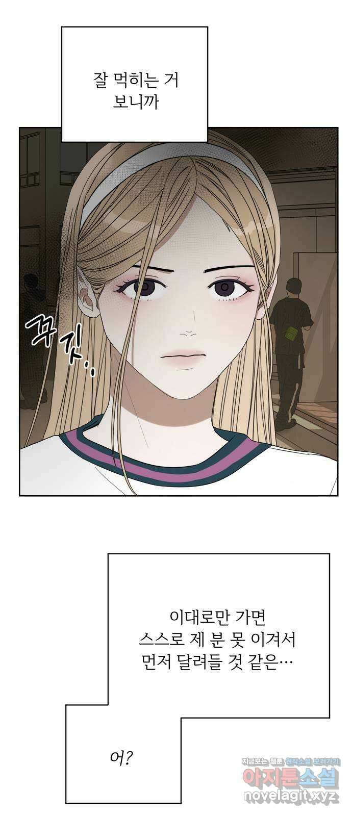 학식의 꿈 20화 17