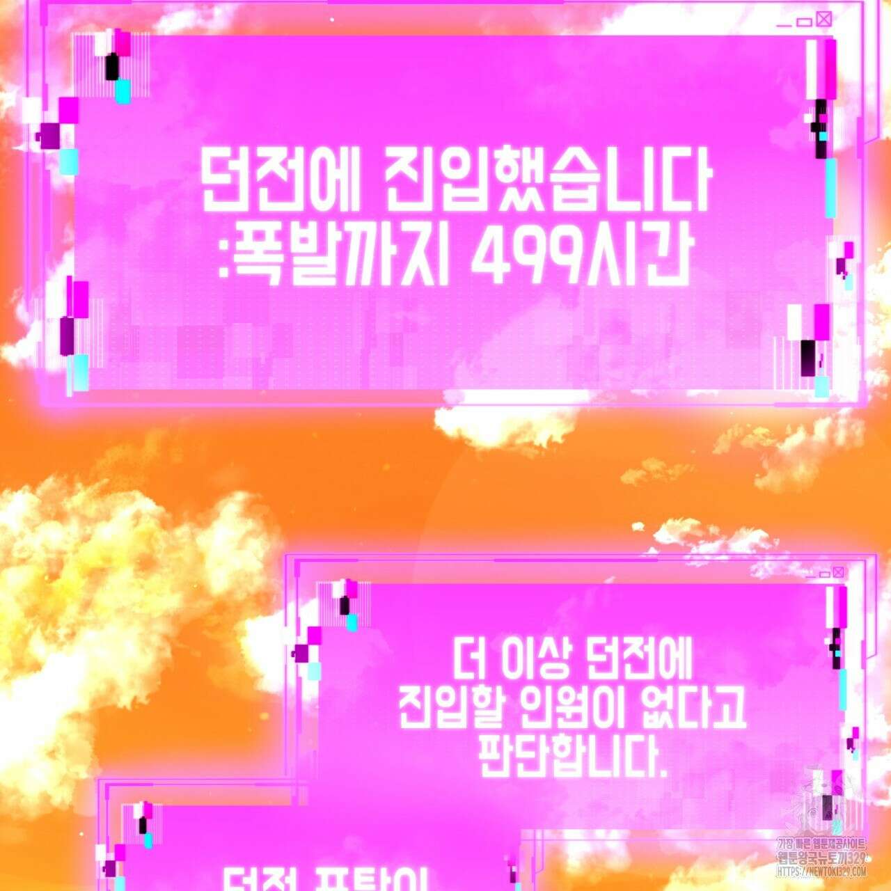 유언 때문에 죽는 건 잠깐 미뤘습니다 40화 3