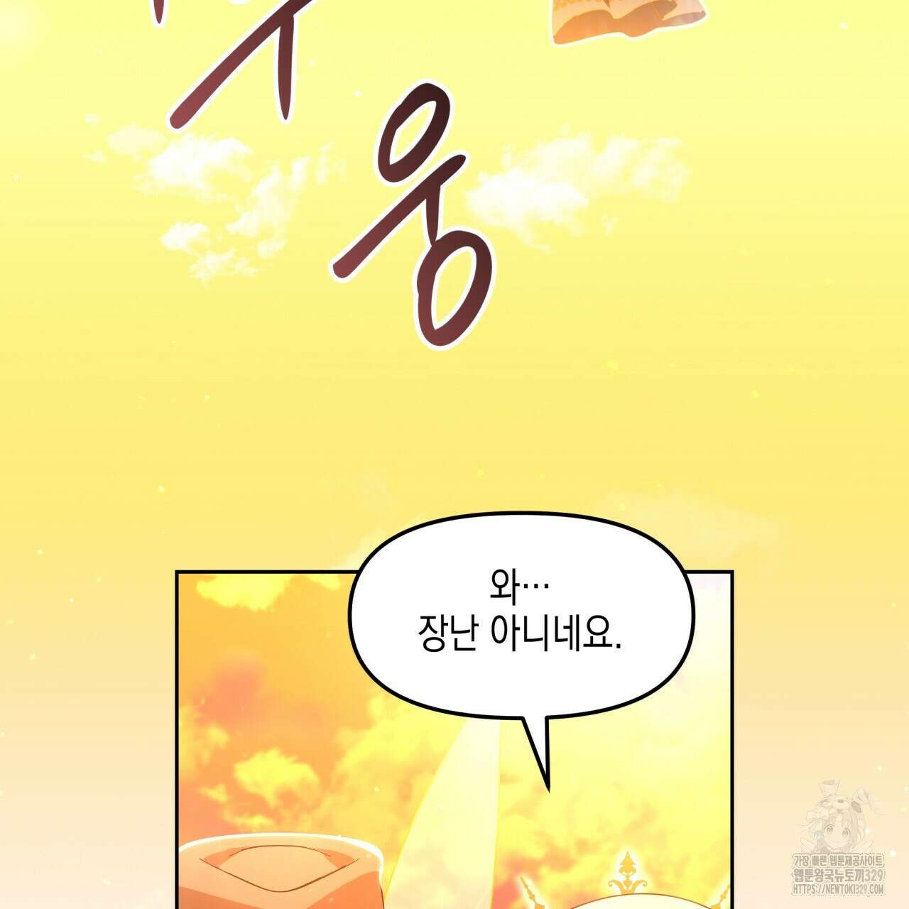 유언 때문에 죽는 건 잠깐 미뤘습니다 40화 6