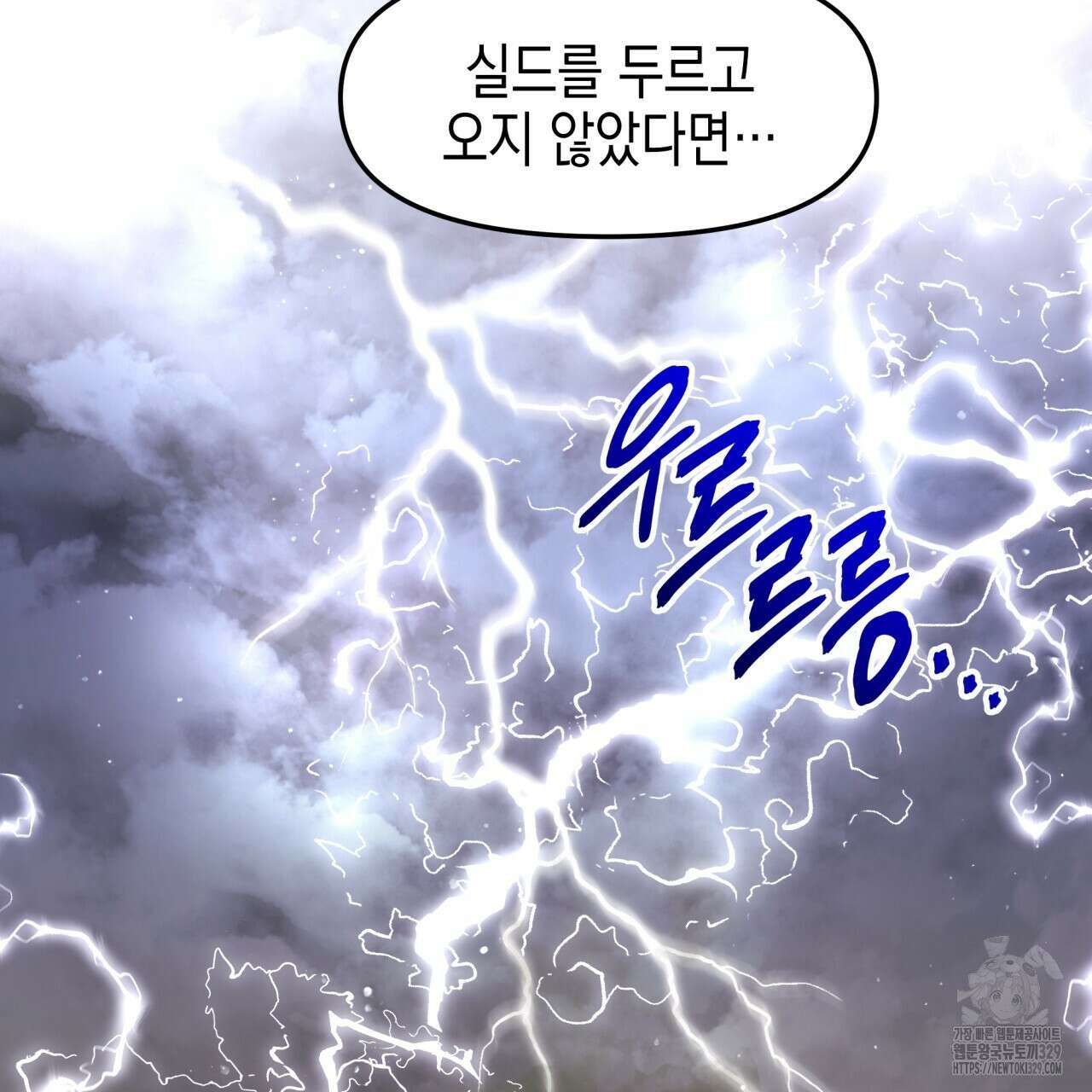 유언 때문에 죽는 건 잠깐 미뤘습니다 40화 8