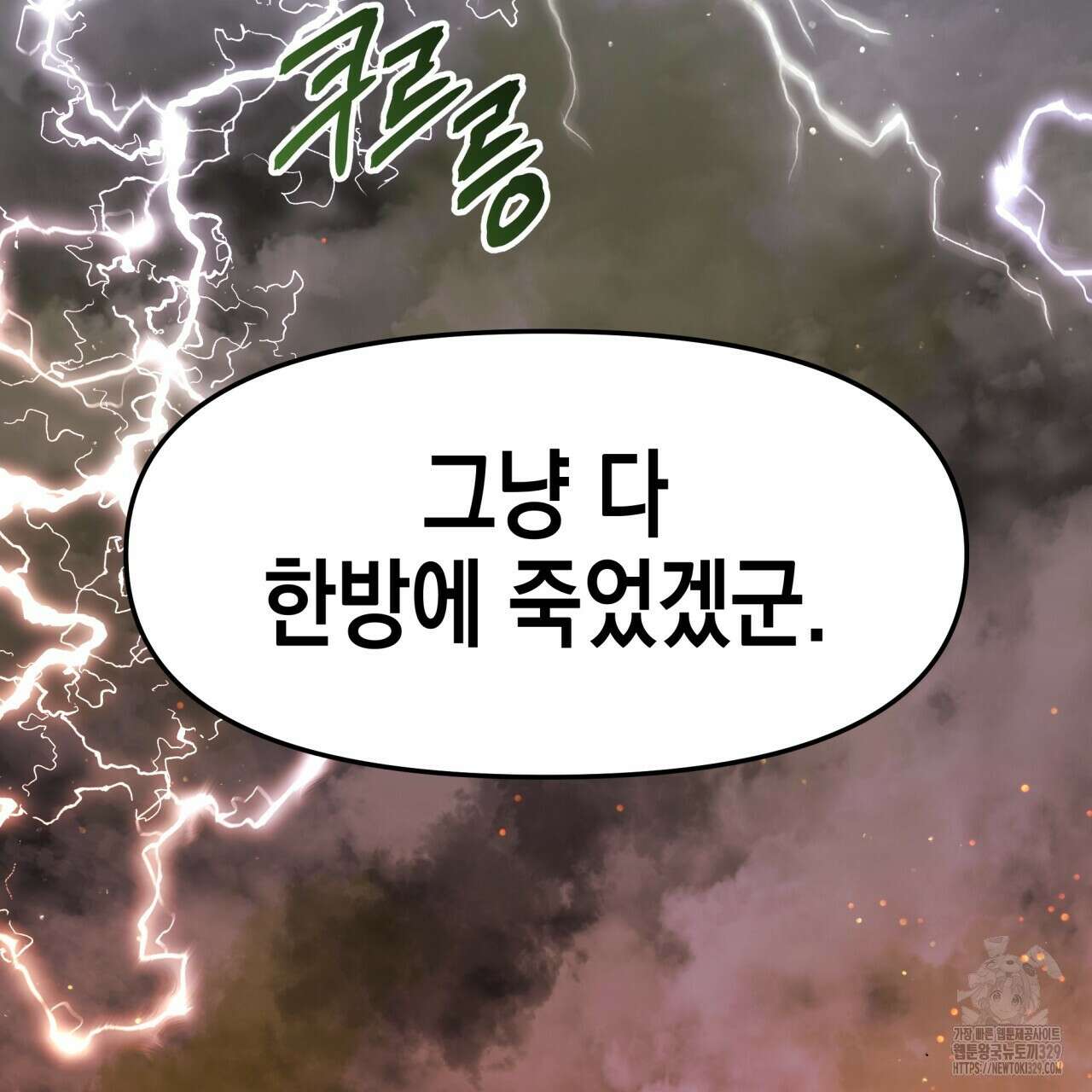유언 때문에 죽는 건 잠깐 미뤘습니다 40화 9