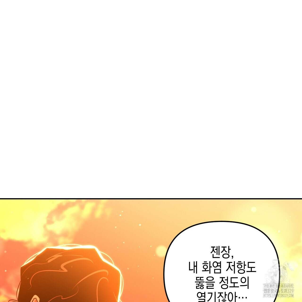 유언 때문에 죽는 건 잠깐 미뤘습니다 40화 14