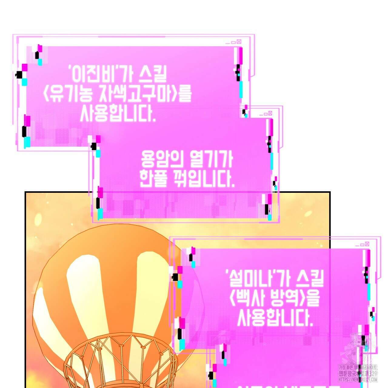 유언 때문에 죽는 건 잠깐 미뤘습니다 40화 16
