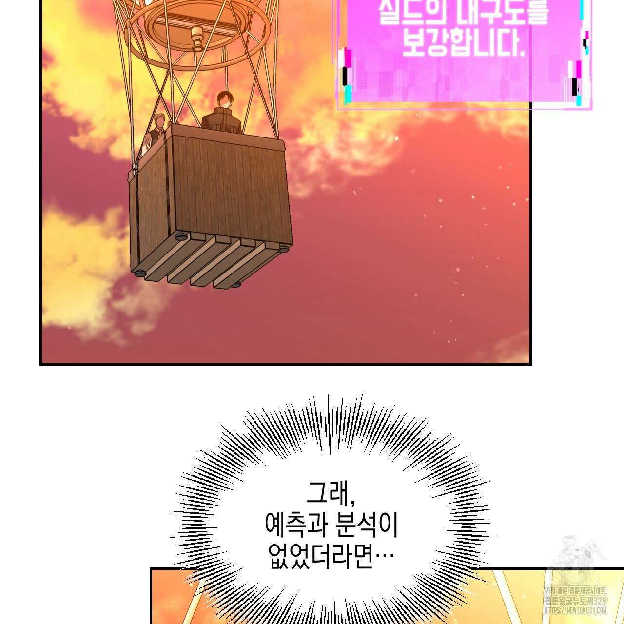 유언 때문에 죽는 건 잠깐 미뤘습니다 40화 17