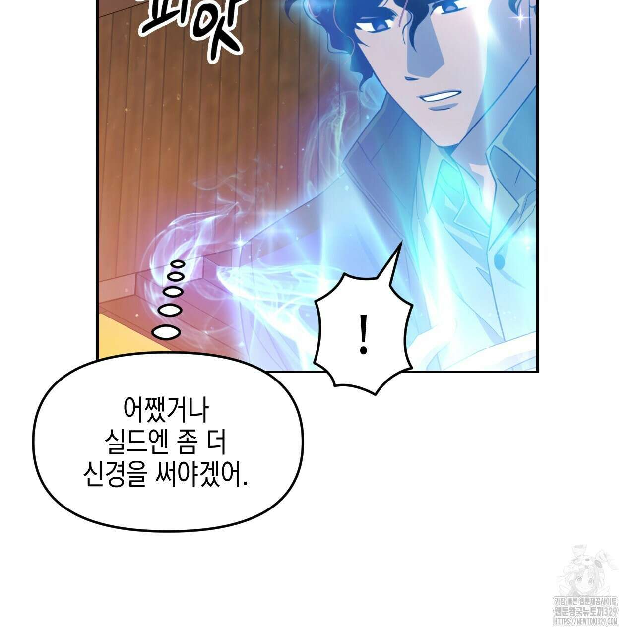 유언 때문에 죽는 건 잠깐 미뤘습니다 40화 27