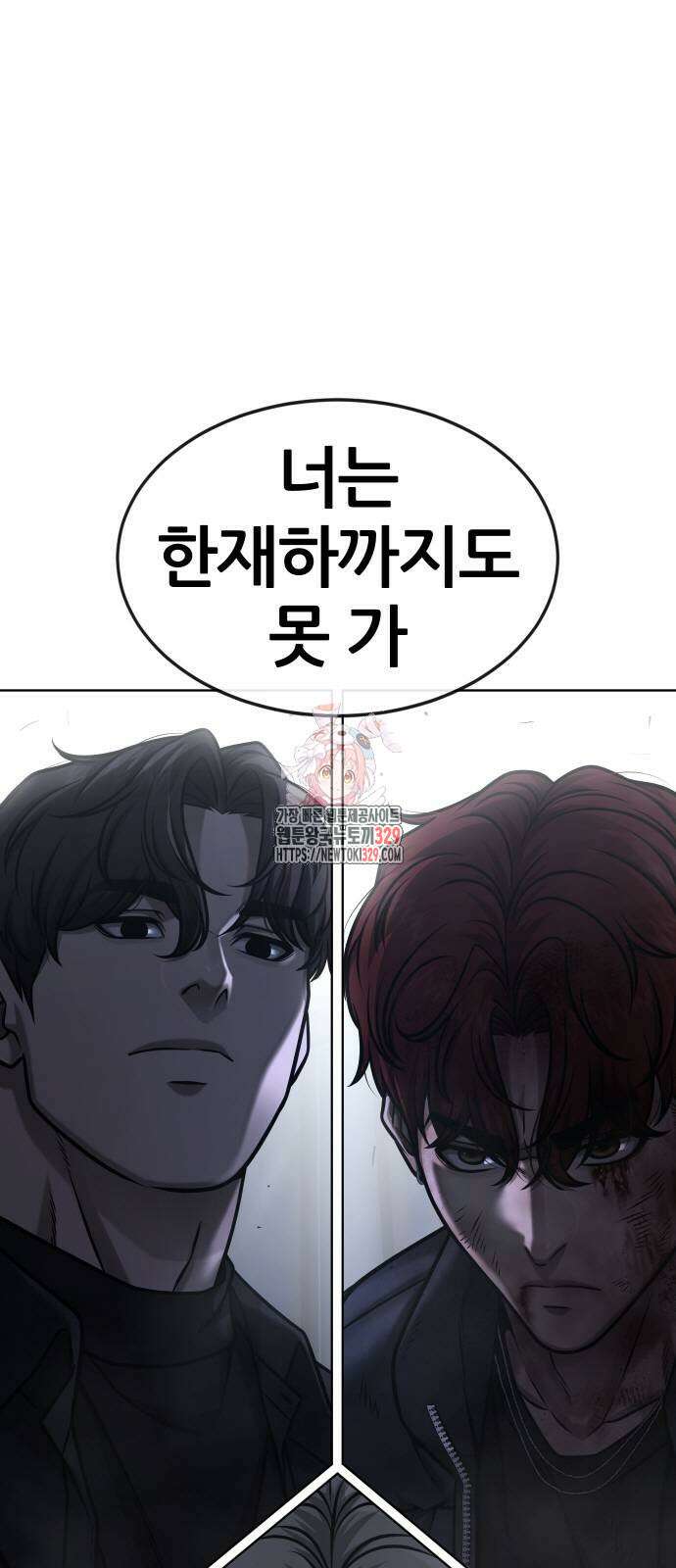 퀘스트지상주의 130화 1