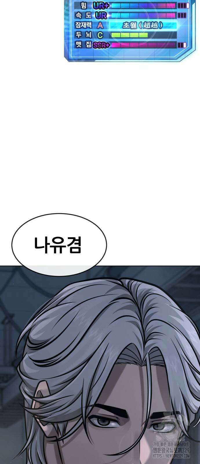 퀘스트지상주의 130화 5