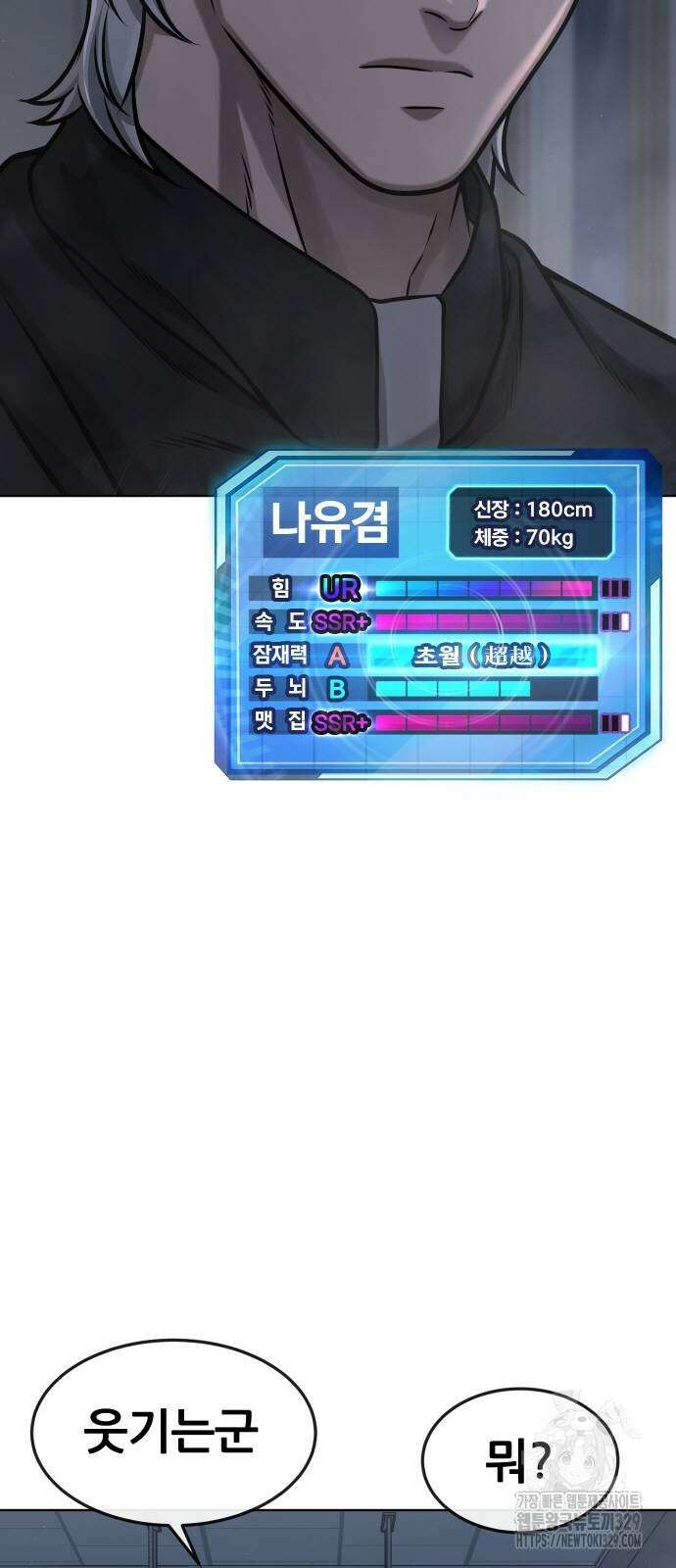 퀘스트지상주의 130화 6