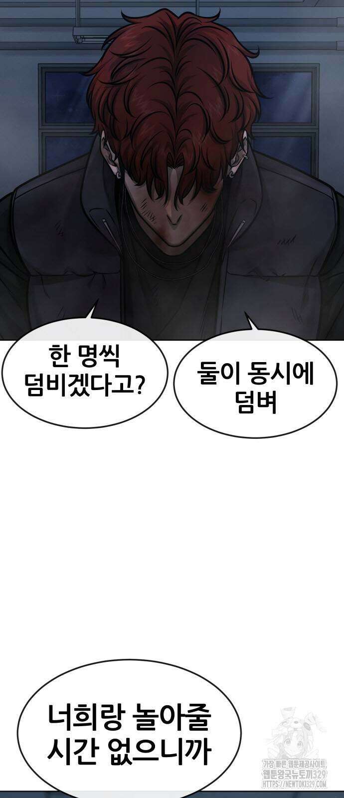 퀘스트지상주의 130화 7