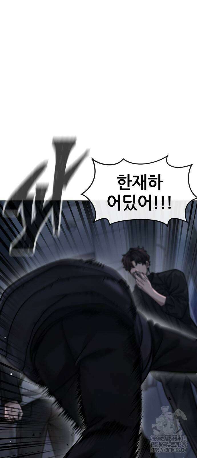 퀘스트지상주의 130화 9