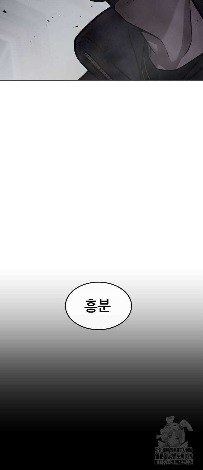 퀘스트지상주의 130화 14