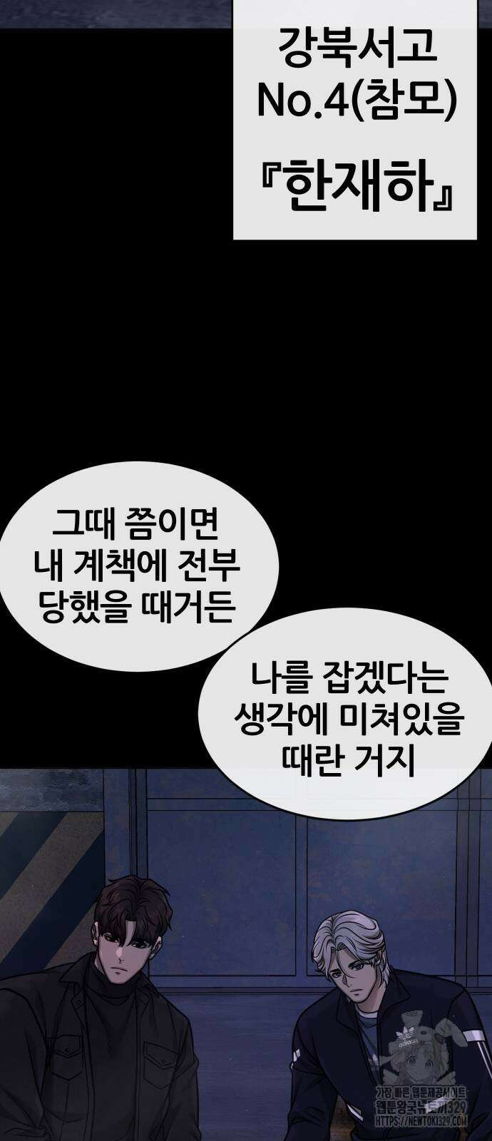 퀘스트지상주의 130화 16